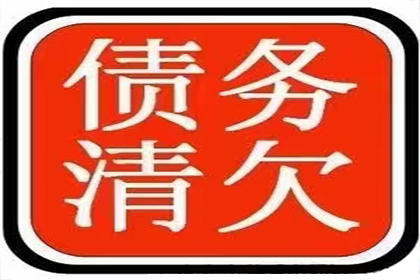 宽甸追债公司：帮助培训机构全额讨回130万培训费用