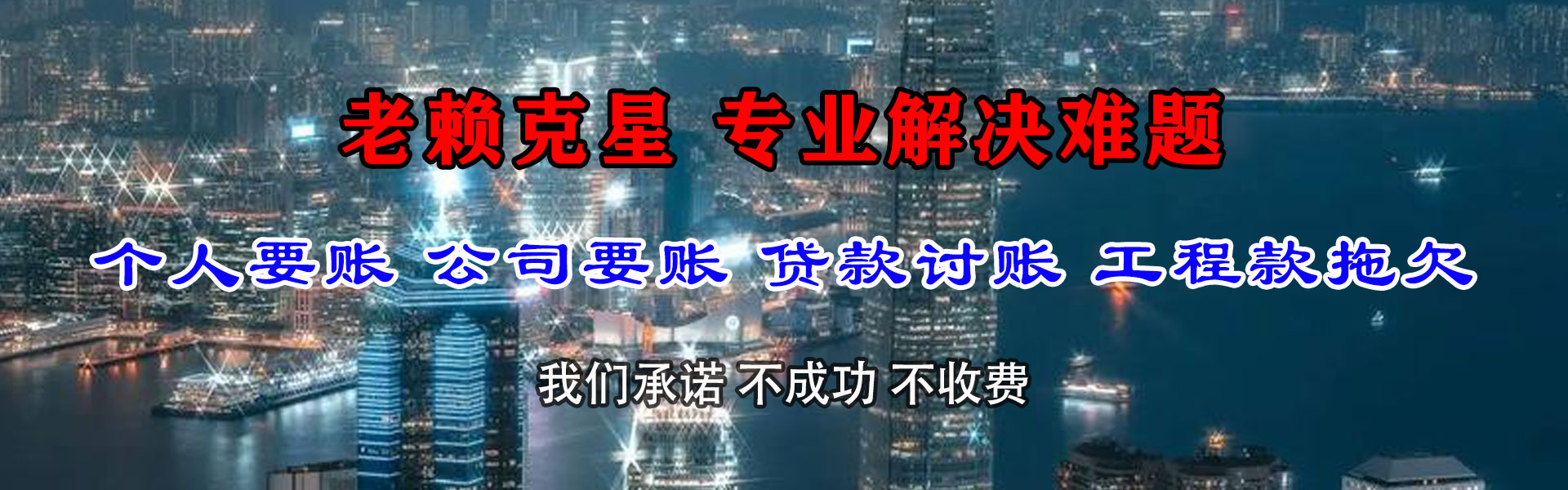 宽甸讨账公司