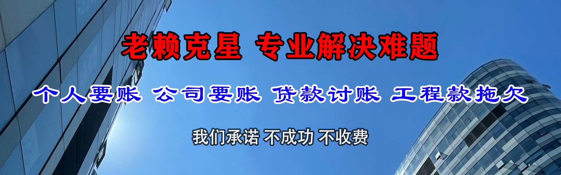 宽甸要债公司